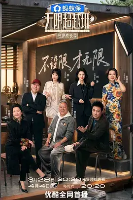 城市漫游者 人文旅行综艺在线观看